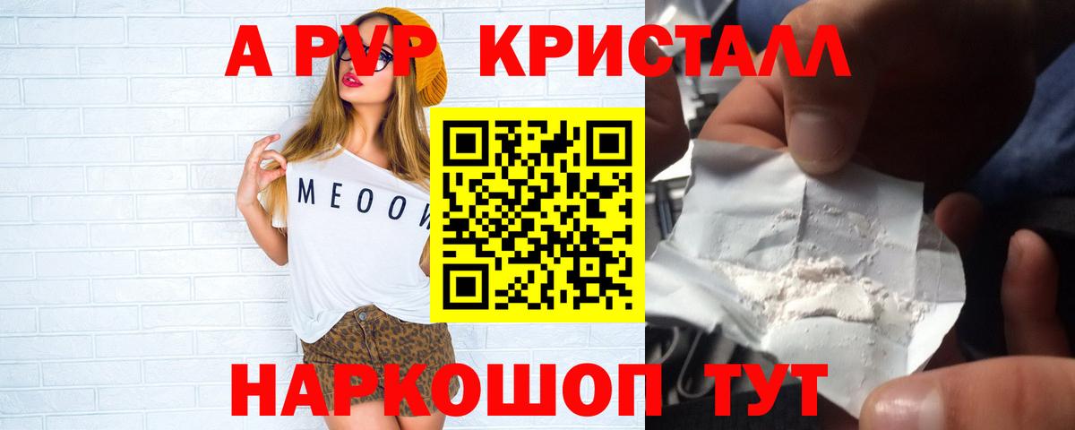 Alpha-PVP мука Кызыл