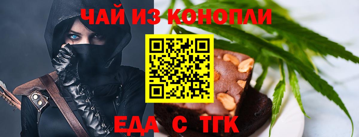 Кызыл  Cannafood конопля  Вход с VPN 