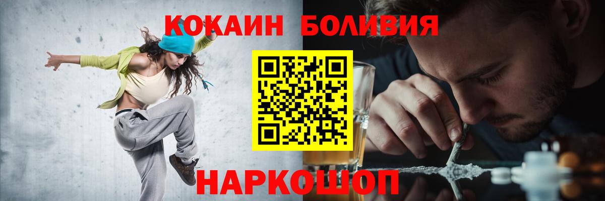 Кокаин 99% Кызыл
