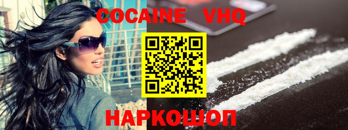 COCAIN Колумбийский  Cocaine  Кызыл  Вход с VPN 