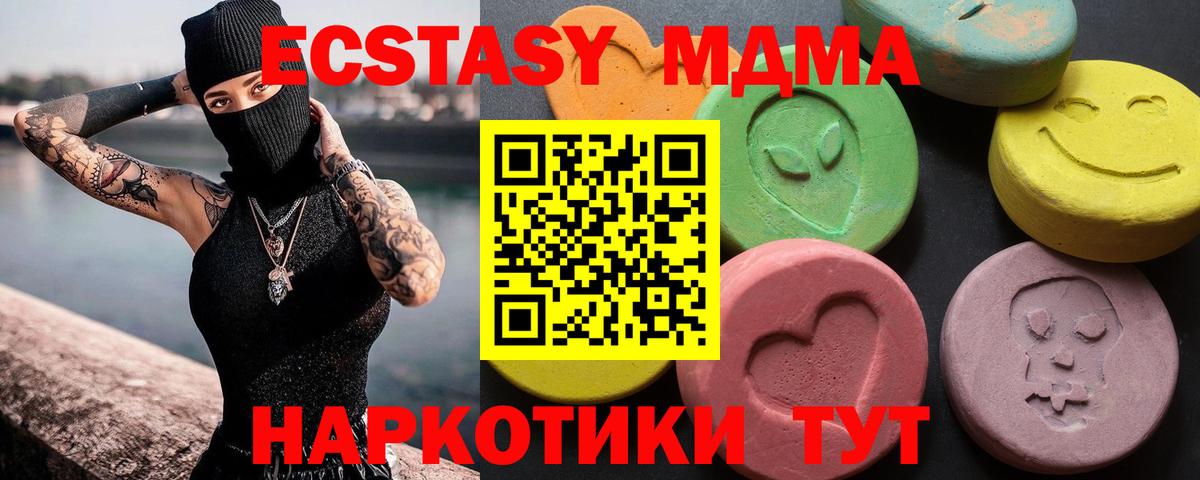 Экстази  Экстази 99%  ЭКСТАЗИ ешки  Вход с VPN  Кызыл 