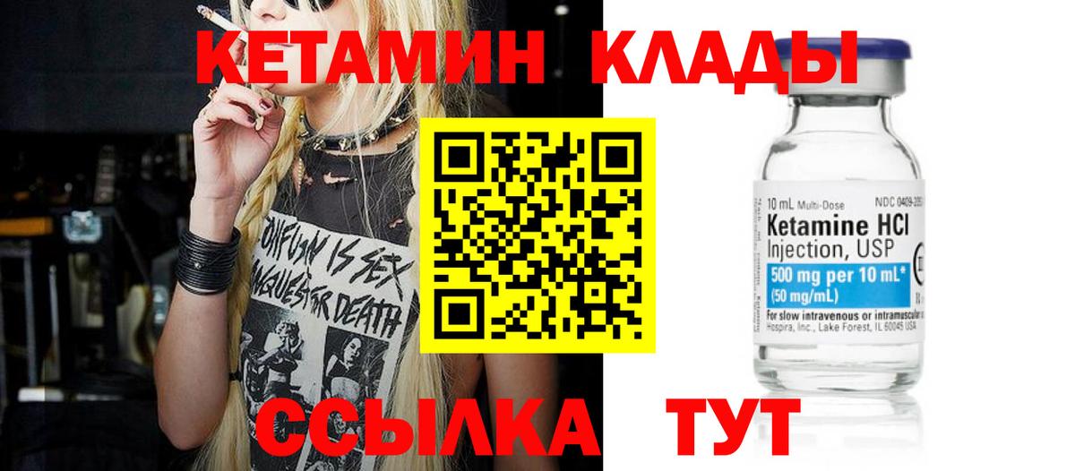 КЕТАМИН ketamine  КЕТАМИН VHQ  Вход с VPN  Кызыл 
