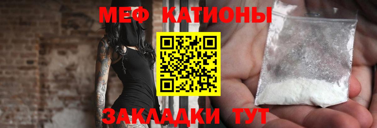 МЕФ  Мефедрон VHQ  Мефедрон мука  Вход с VPN  Кызыл 
