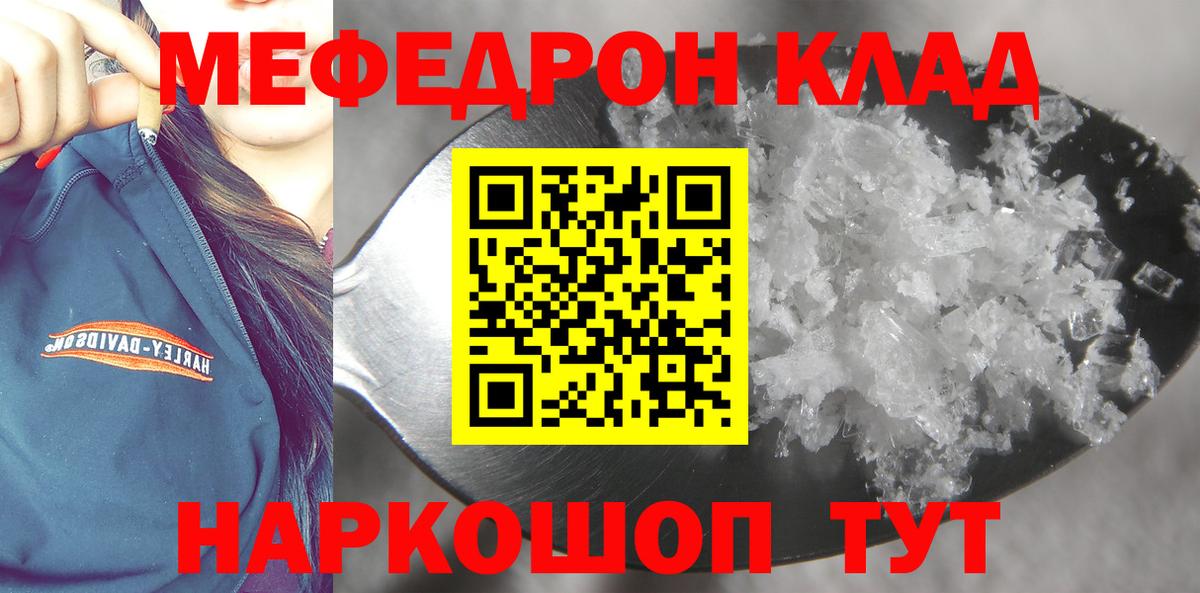 Мефедрон Кызыл
