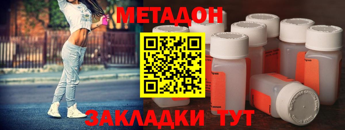 МЕТАДОН кристалл  МЕТАДОН мёд  Вход с VPN  Кызыл 